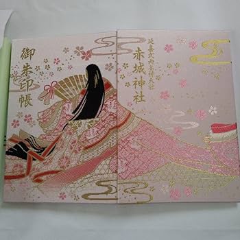 【新品未使用】赤城神社 御朱印帳 桜色 Amazon | 赤城神社 限定御朱印帳 ピンク | 朱印帳・集印帳